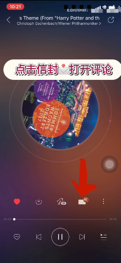 关于网易云音乐哈利波特隐藏彩蛋在什么地方。