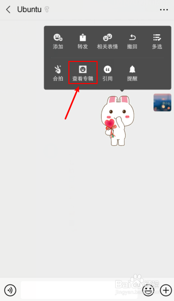 关于微信聊天如何查看同款表情包来源。
