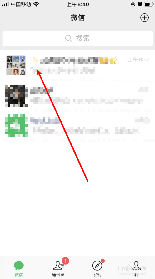 关于微信群聊如何添加管理员。