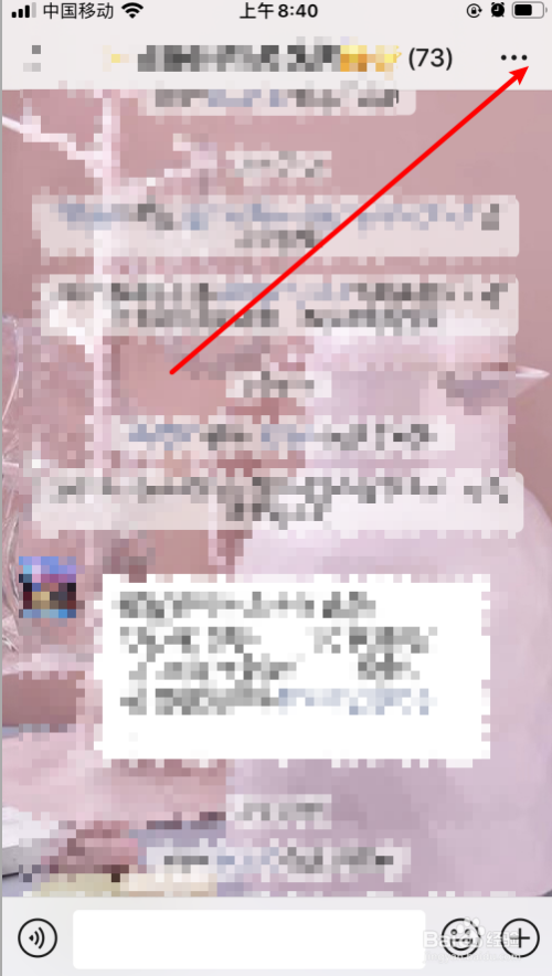 关于微信群聊如何添加管理员。