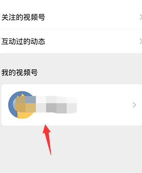 关于微信进行更换视频号封面的方法。