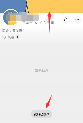 关于微信进行更换视频号封面的方法。