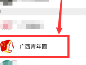 关于微信中查看青年大学习的详细方法。