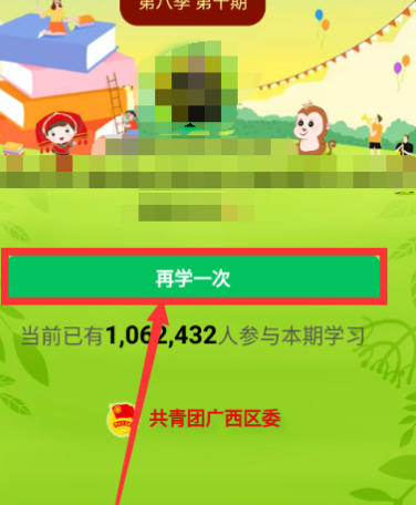 关于微信中查看青年大学习的详细方法。