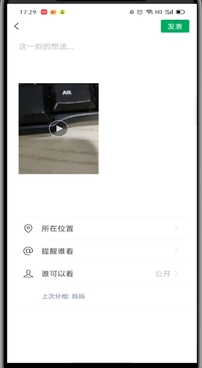 关于微信中传长视频的方法教程。