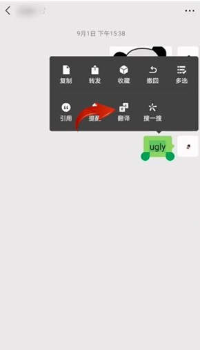 关于微信翻译功能在哪里设置。