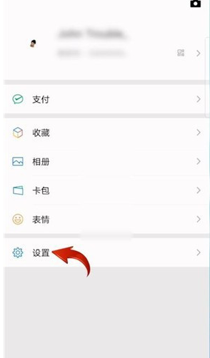 关于微信翻译功能在哪里设置。
