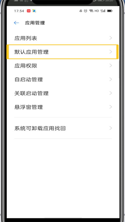 关于微信中换第三方相机的方法教程。