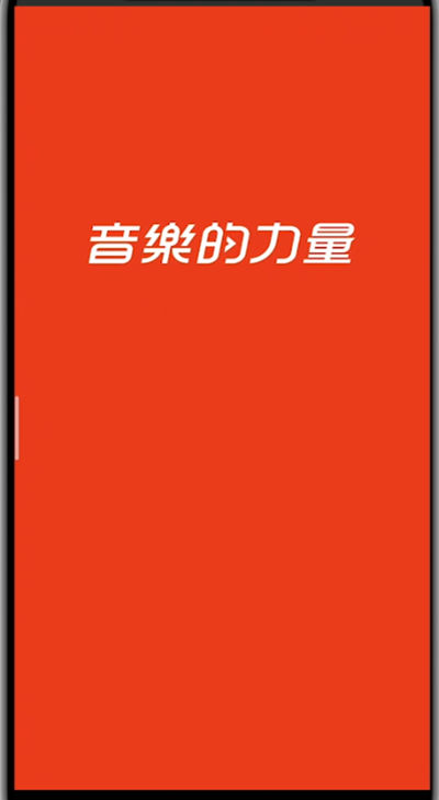 关于网易云设置动态不可见的具体介绍。