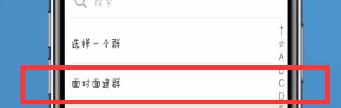 关于微信建群的操作方法。