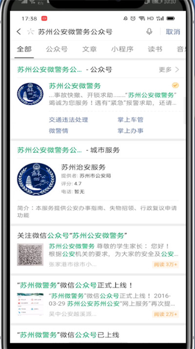 关于微信打开苏城码位置的详细方法。