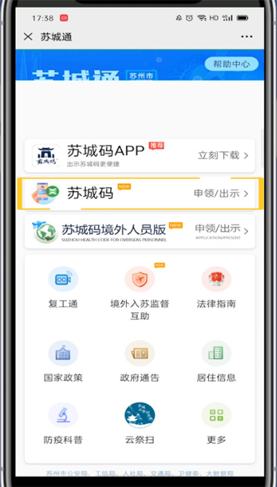 关于微信打开苏城码位置的详细方法。