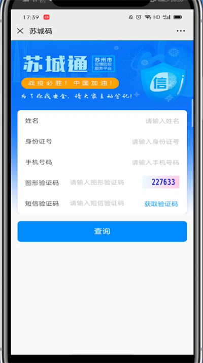 关于微信打开苏城码位置的详细方法。