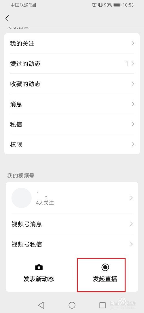 关于微信视频号如何设置直播预告。