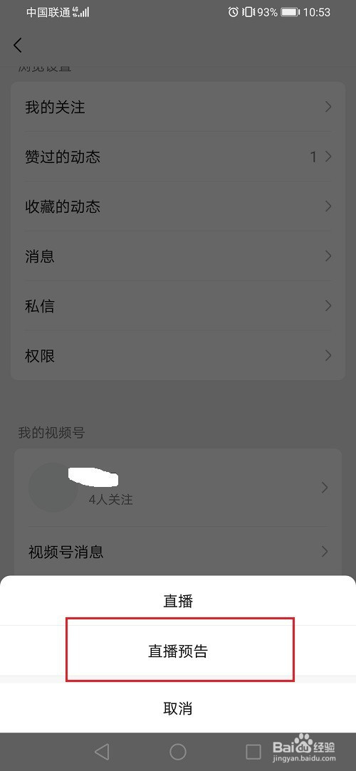 关于微信视频号如何设置直播预告。