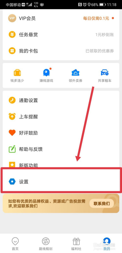 关于webus的默认字体怎么设置为繁体。