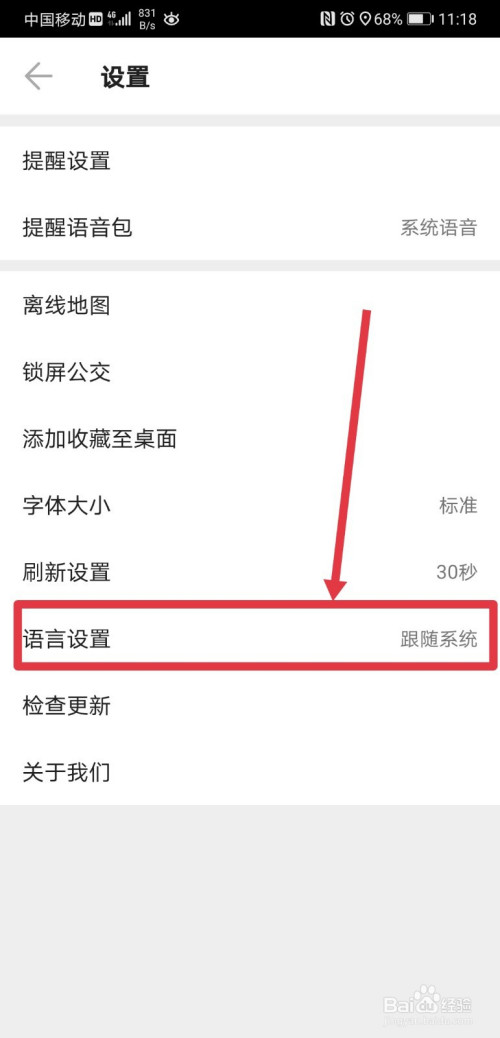 关于webus的默认字体怎么设置为繁体。