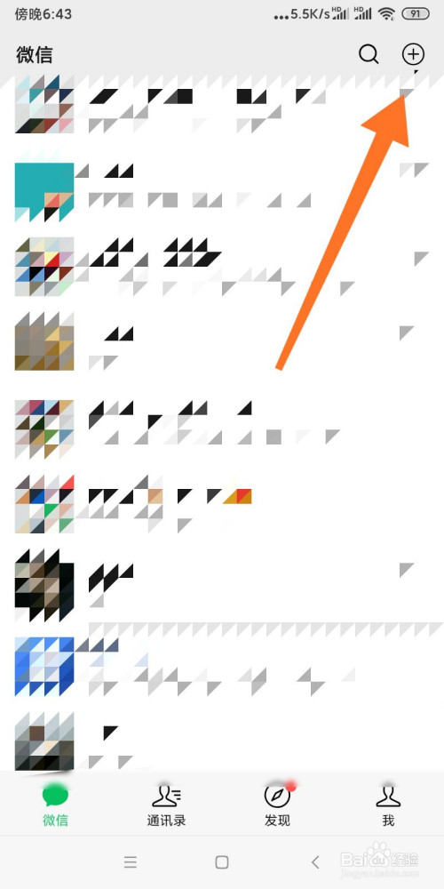 关于微信收款码如何设置。