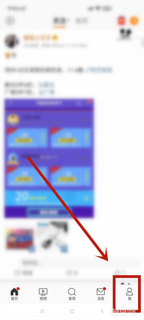 关于微博不能查看通讯录好友如何处理。