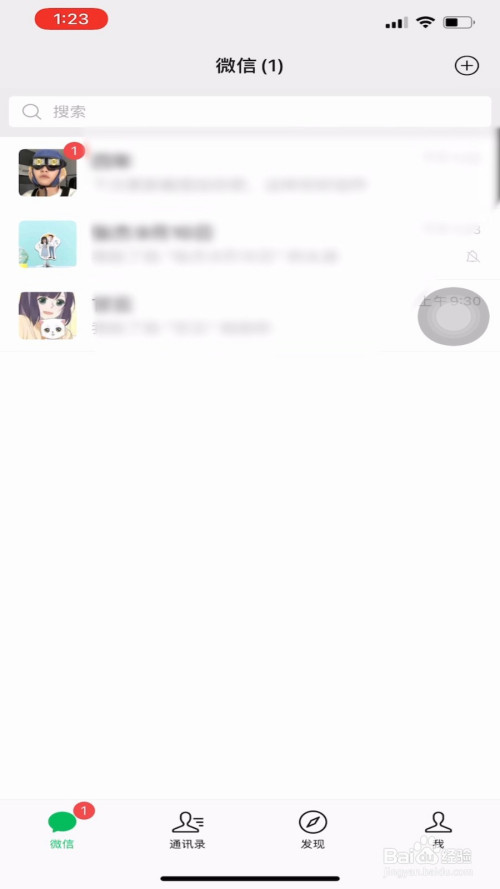 关于微信如何拍一拍对方。