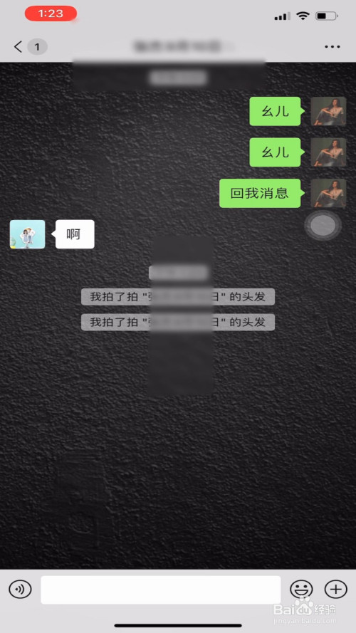 关于微信如何拍一拍对方。