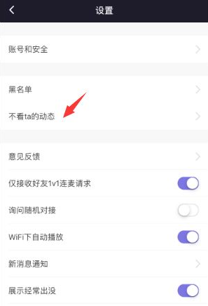 关于微光怎么屏蔽朋友动态。