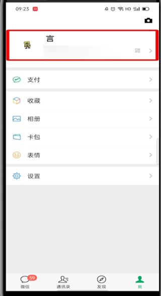 关于微信里拍拍别人后缀词怎么设置。
