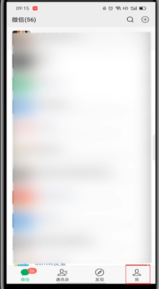 关于微信转账2小时到账在哪里设置的。