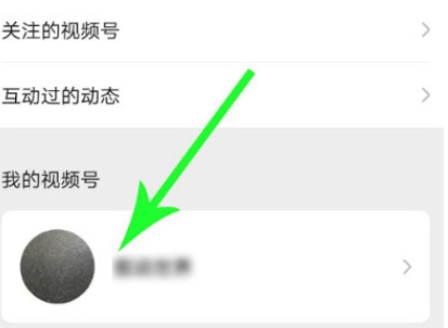 关于微信视频号如何上传朋友圈视频。