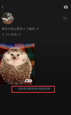 关于微信视频号如何上传朋友圈视频。