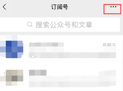 关于微信8.0.6怎样查看我的付费内容。