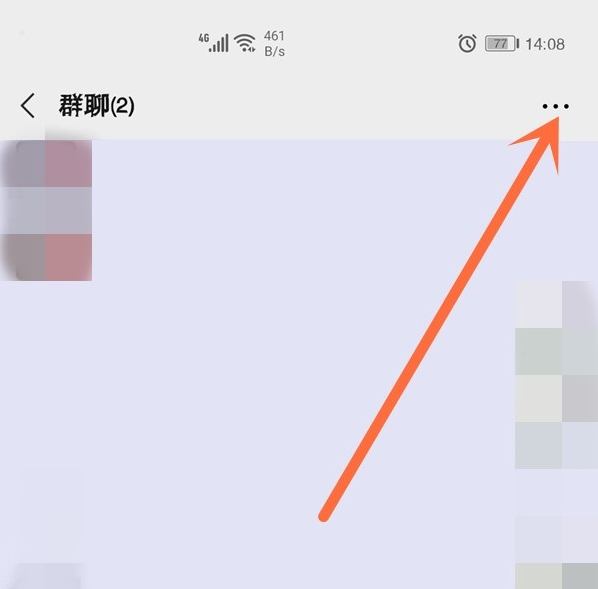 关于微信中群主如何踢人出群。