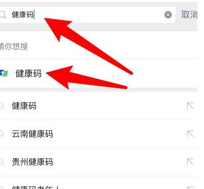 关于微信健康卡怎么办理 微信上怎么办健康卡。