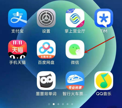 关于微信怎么横屏。