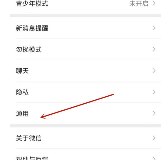 关于微信怎么横屏。