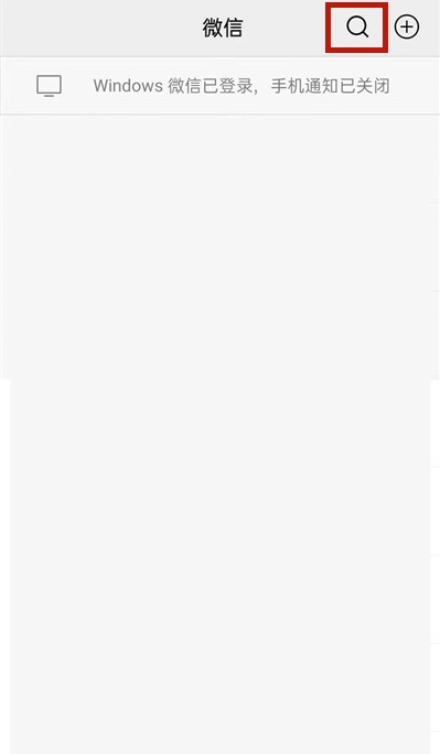 关于微信如何查看未保存群聊。