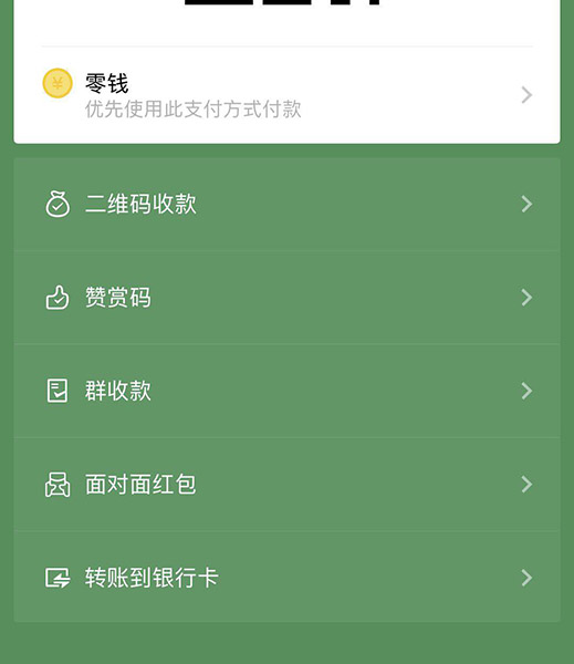 关于微信亲属卡怎么使用 微信亲属卡怎么付款。
