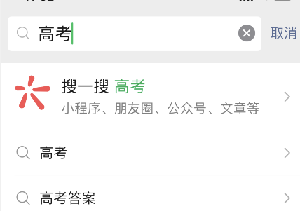 关于微信怎样填报2021高考志愿。