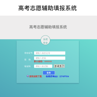 关于微信怎样填报2021高考志愿。