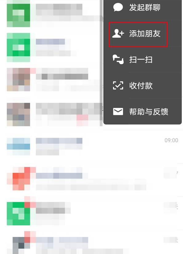 关于微信怎样删除好友。