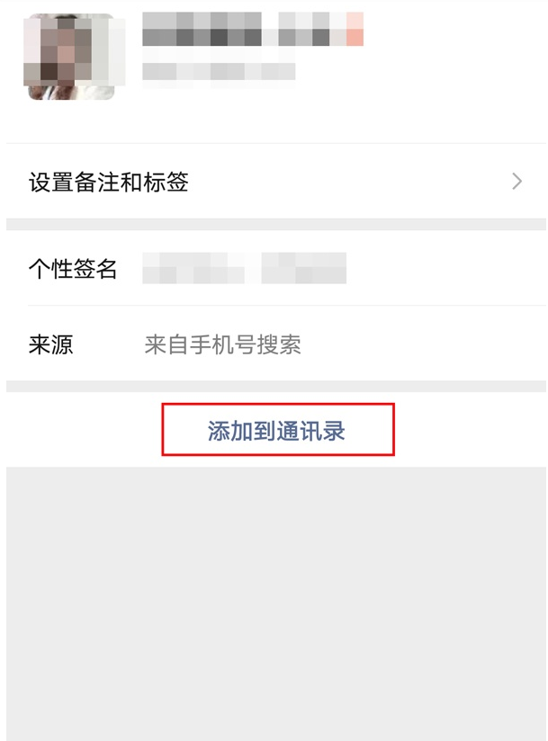 关于微信怎样删除好友。
