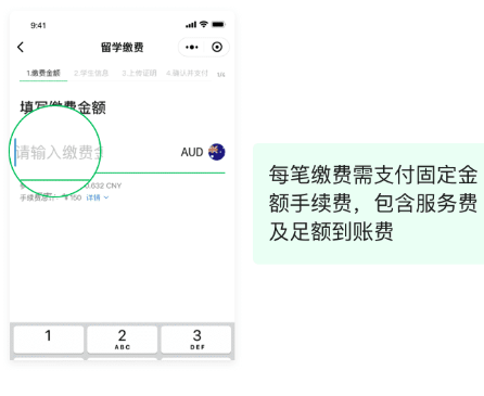 关于微信里留学如何缴费。
