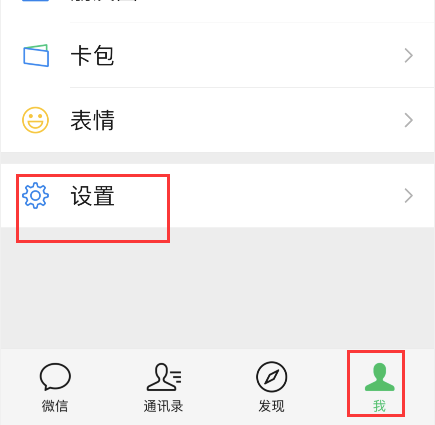 关于微信在哪打开帮朋友冻结账号。