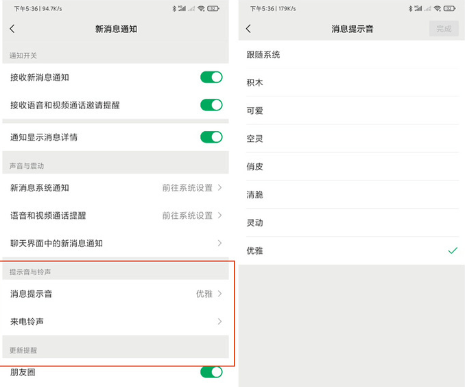 关于微信安卓版新增了哪八项功能。