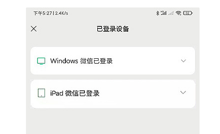 关于微信安卓版新增了哪八项功能。