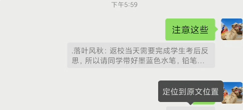关于微信安卓版新增了哪八项功能。