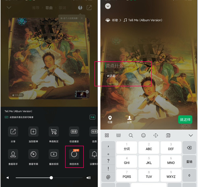 关于微信安卓版新增了哪八项功能。