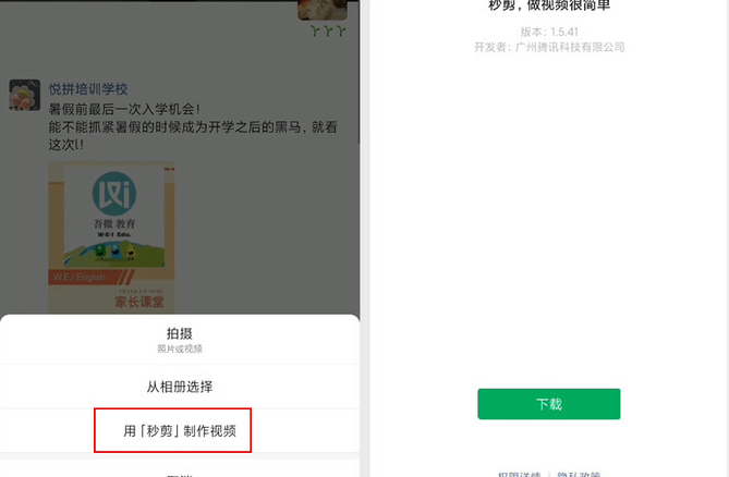 关于微信安卓版新增了哪八项功能。