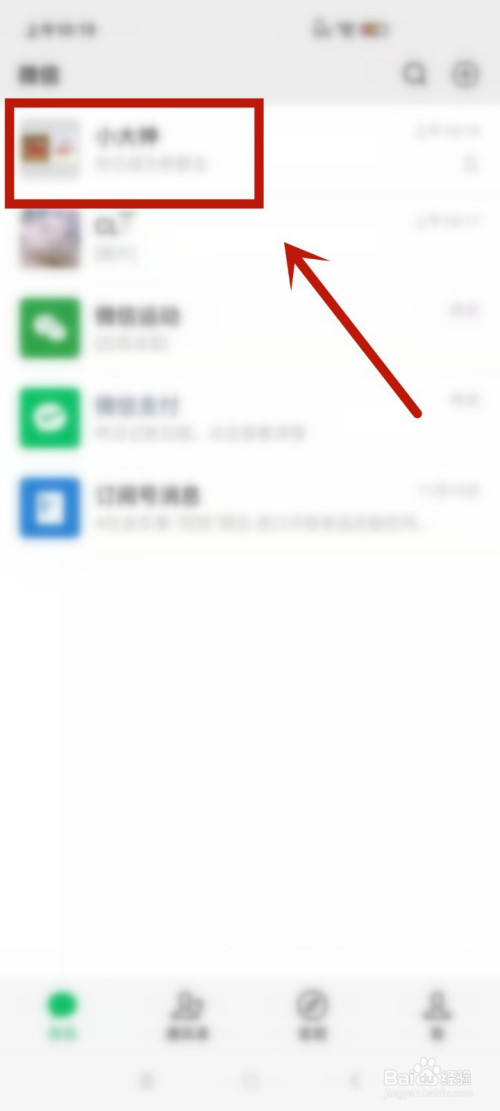 关于微信群主如何设置进群权限。
