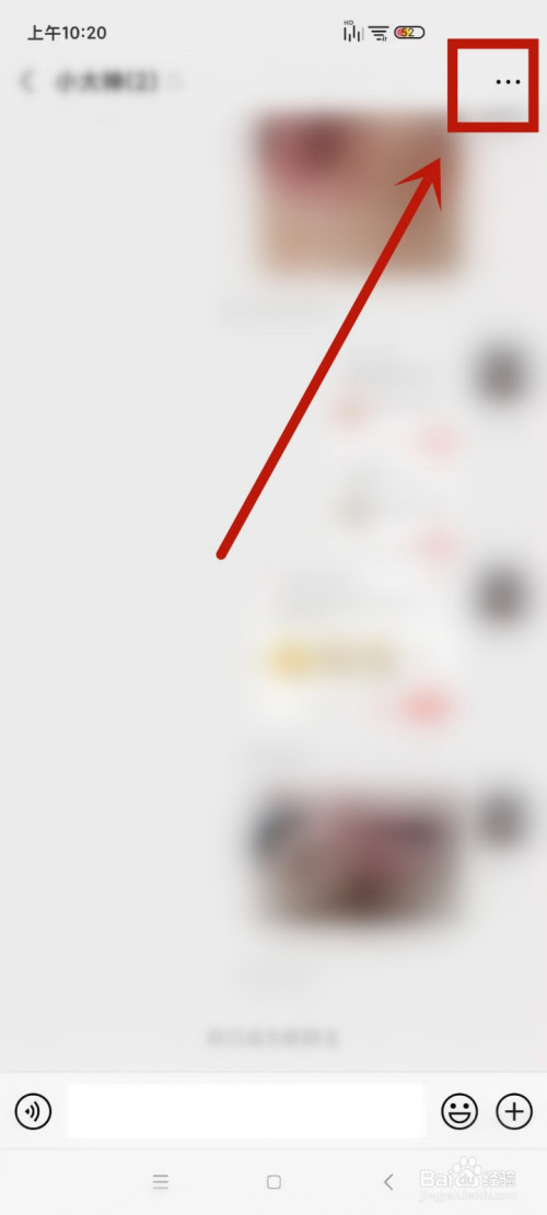 关于微信群主如何设置进群权限。